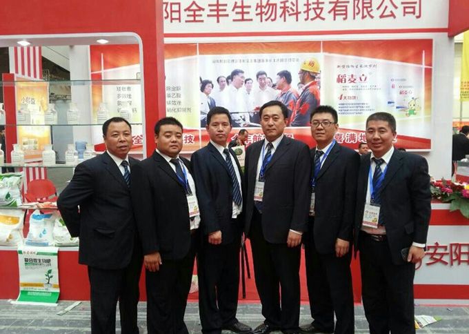安陽(yáng)全豐集團(tuán)2014年10月份參展山東省、河南省植保會(huì)